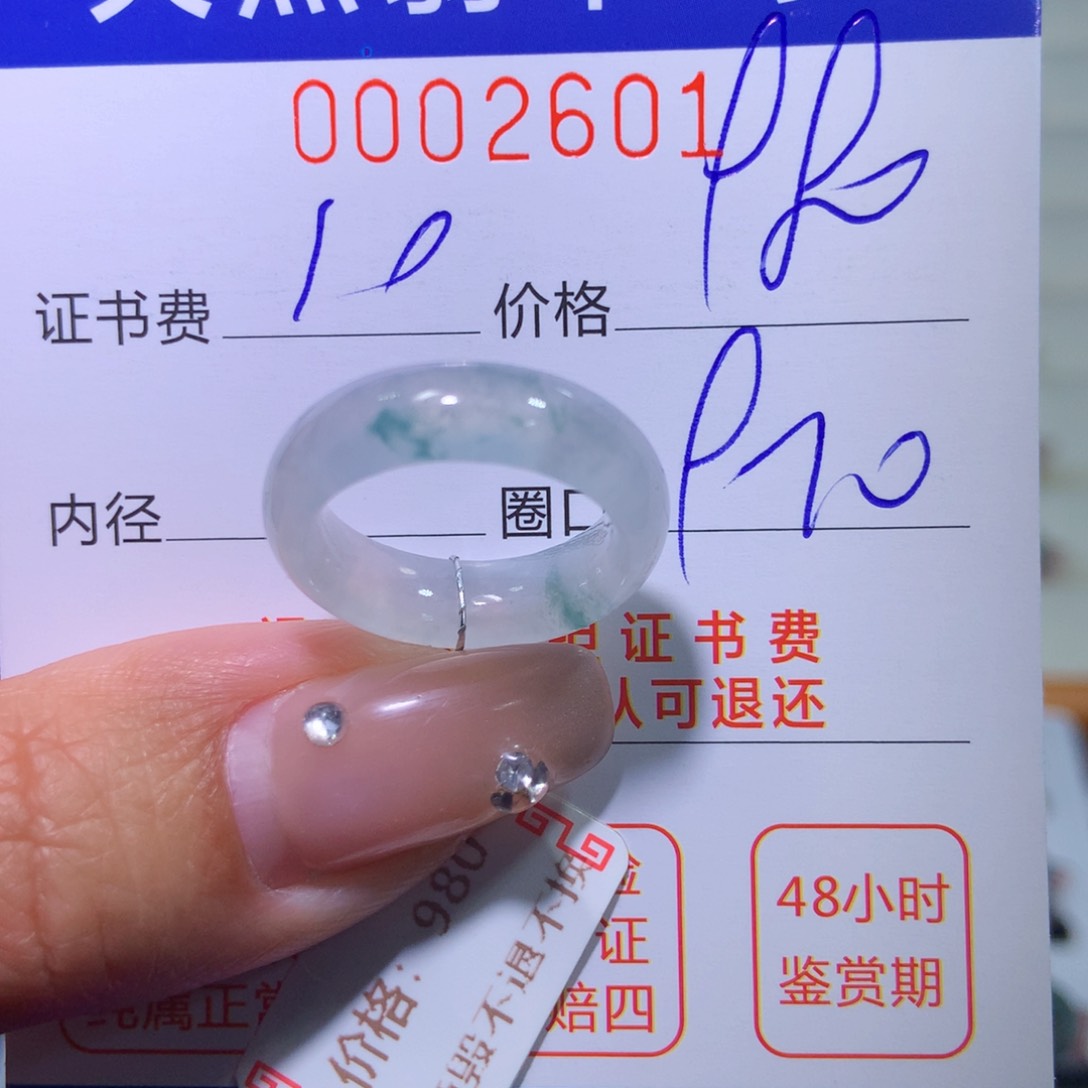 翡翠戒指未镶嵌翡翠