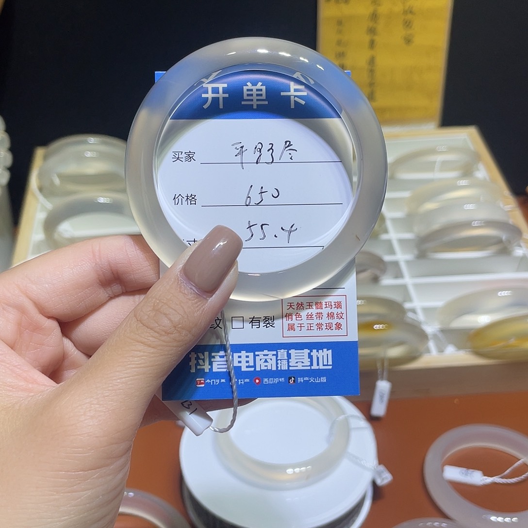 平***尽玛瑙/玉髓手镯合金