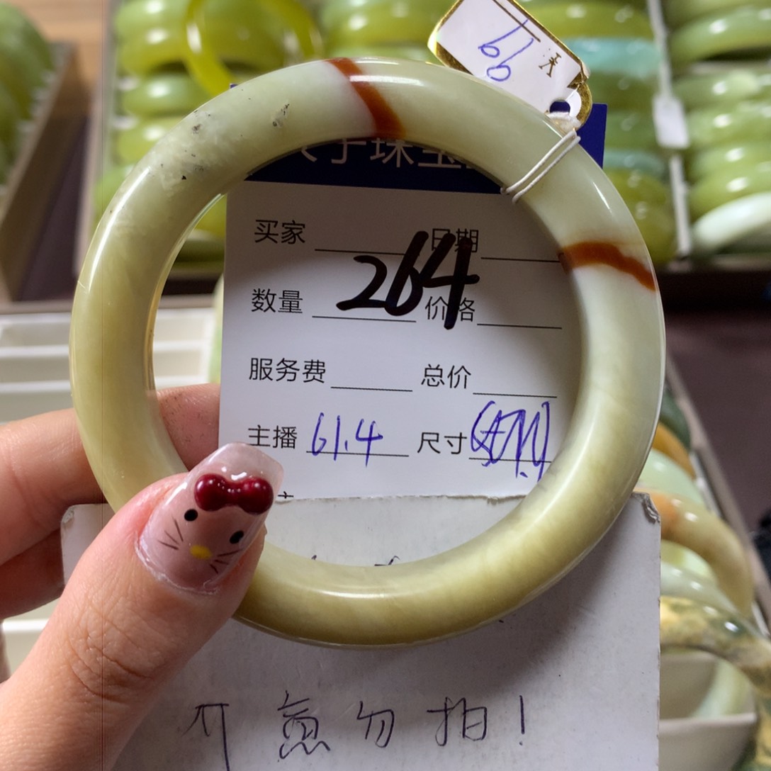 蛇纹石玉手镯未镶嵌264