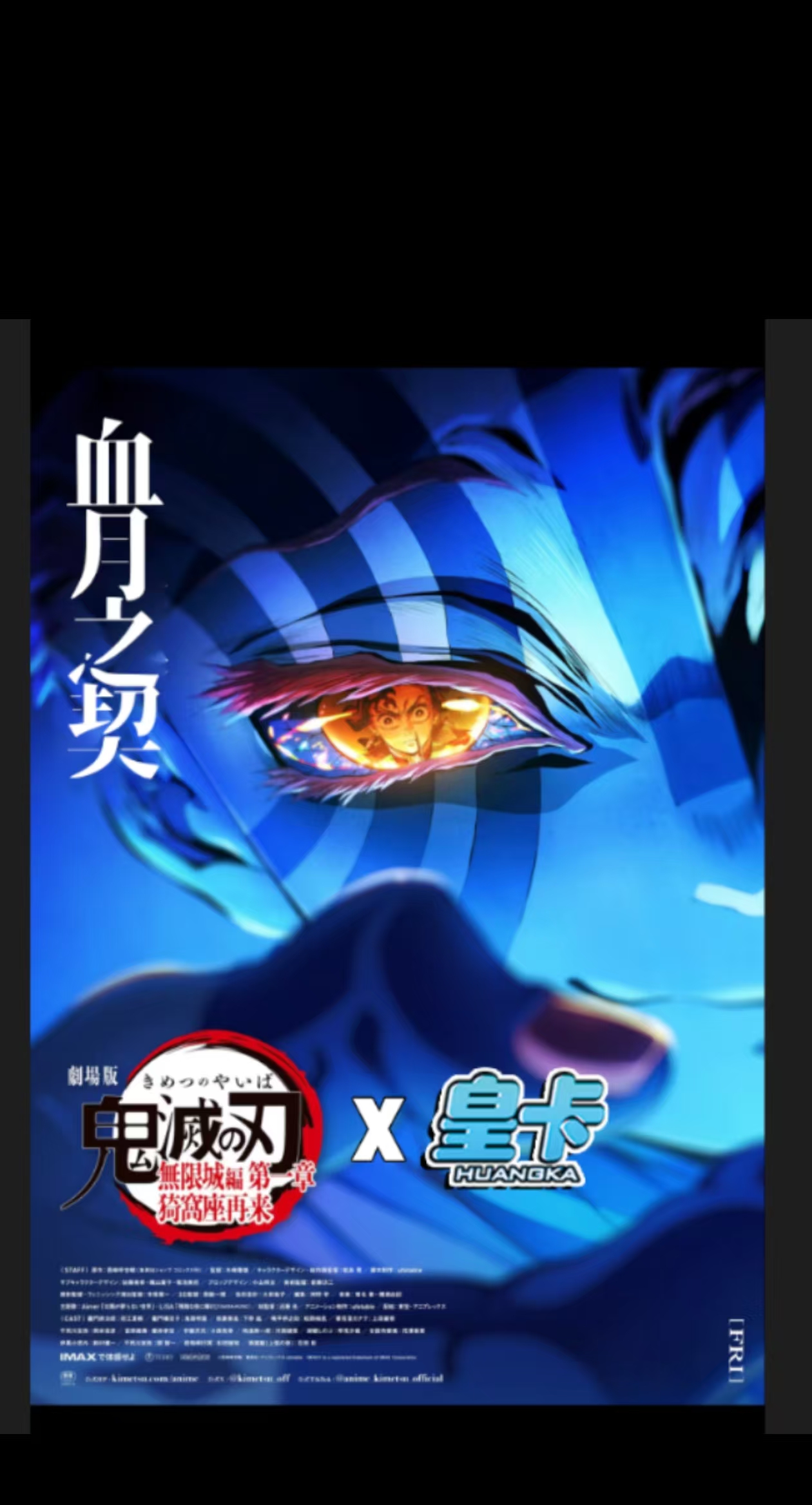 欧阳晞【皇卡】鬼灭之刃国卡二创收藏卡牌（默认代拆