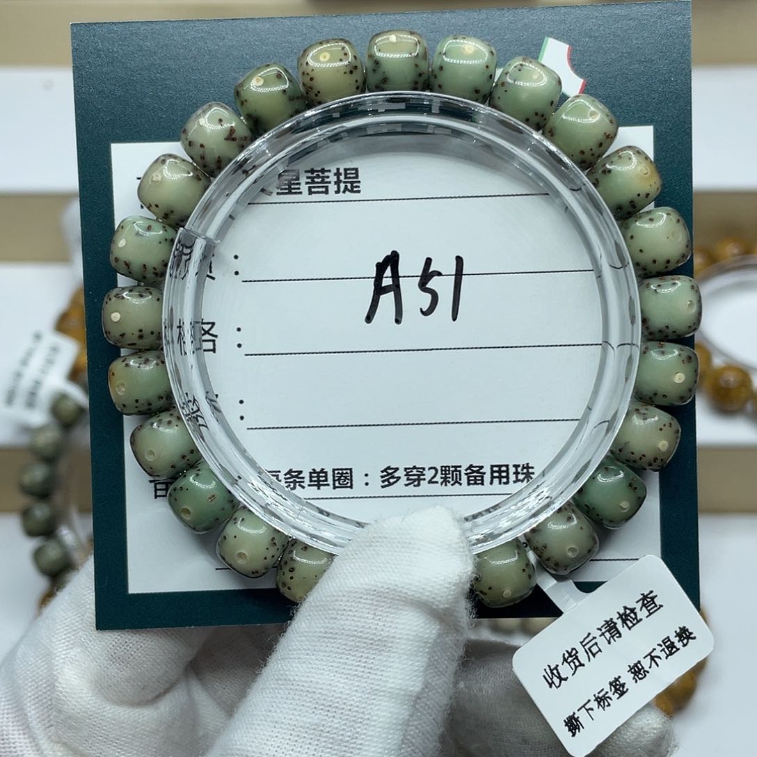 星月菩提吊坠十*?9:8通体
