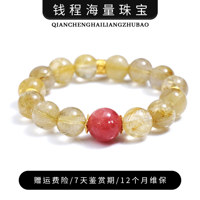 【流光金焰】 水晶手链YXGZB7161 【多样性发一】