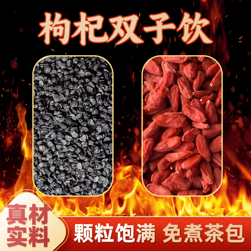 ㊙️罐装茶包【枸杞韭菜子】枸杞双子茶免煮独立茶包韭菜子籽枸杞茶