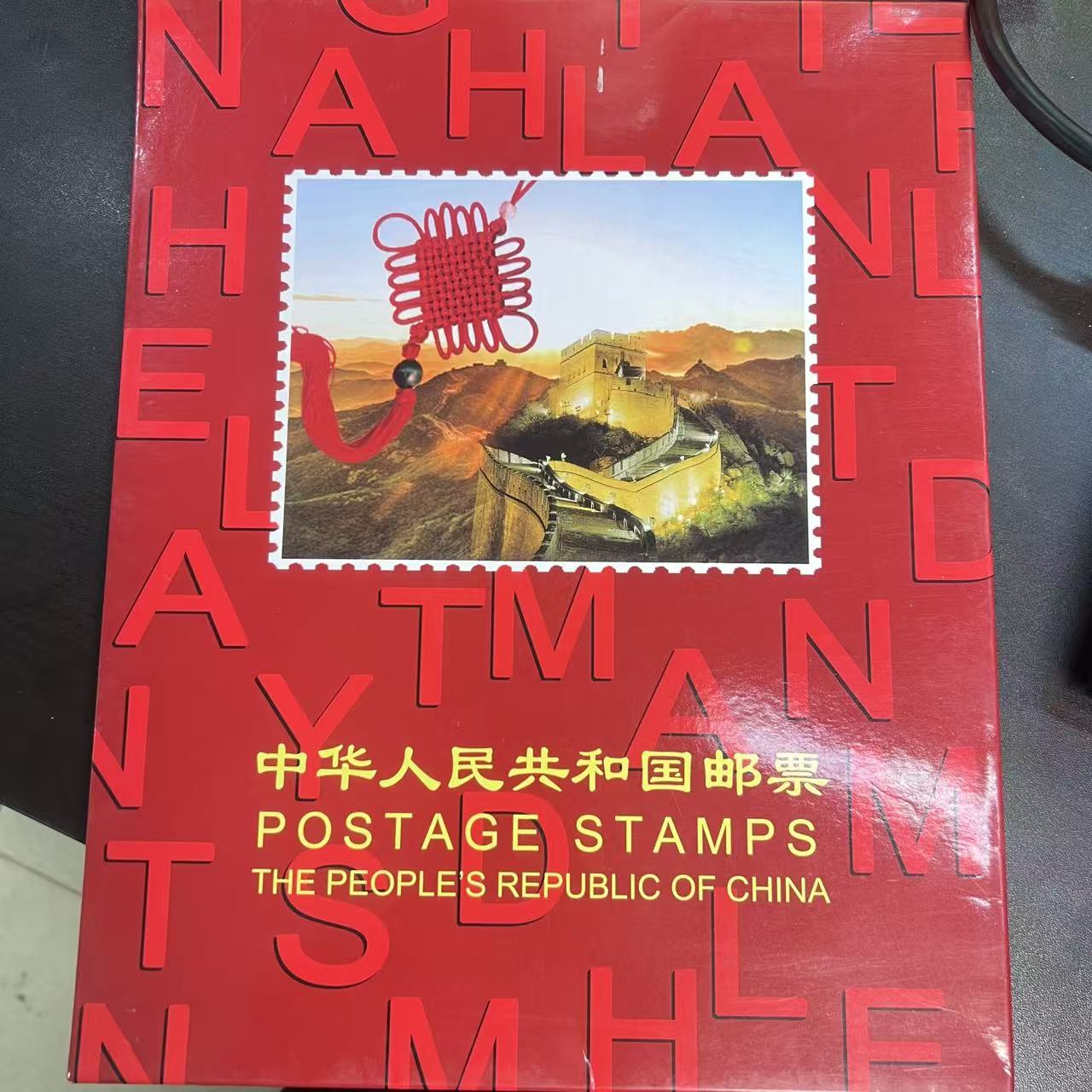 2005年厂铭 邮票年册