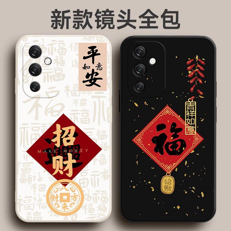 适用一加9手机壳LE2110软外壳防摔文字好运平安顺利保护套中国风