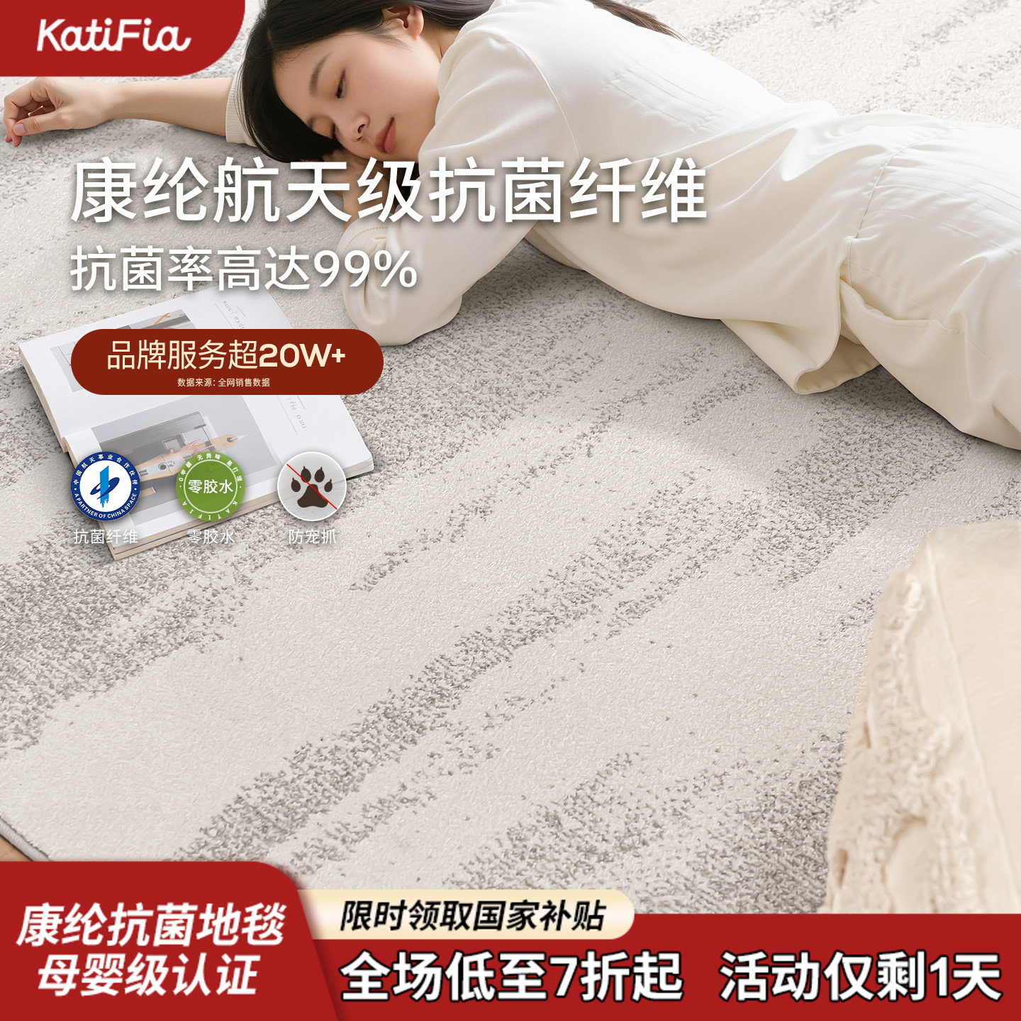 卡提菲亚月光秘境抗菌无胶无醛防水现代简约轻奢极简客厅沙发地毯