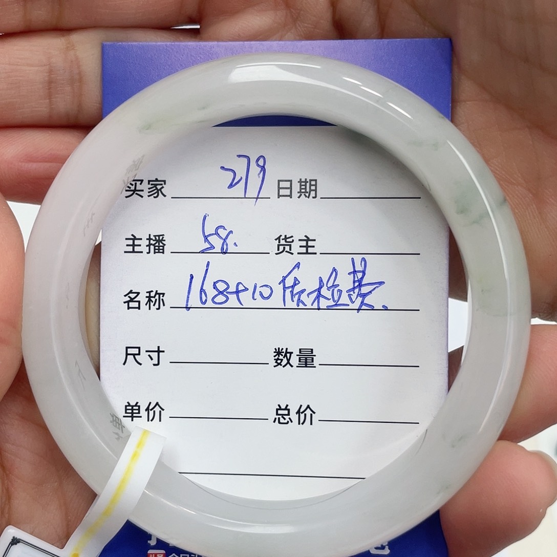 石英质玉手镯未镶嵌