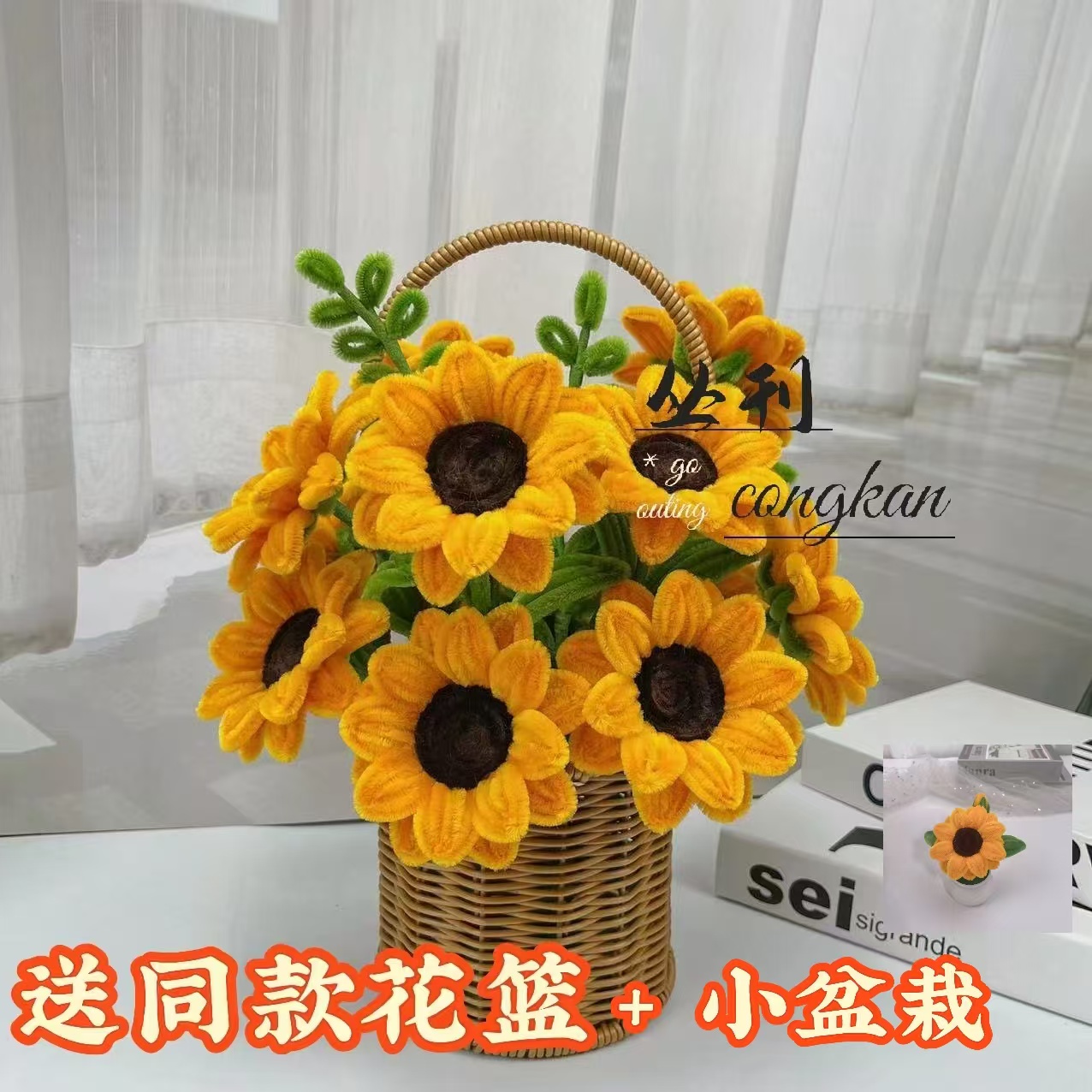 H【可做16朵】向日葵材料包扭扭棒diy手工花束（送小盆栽）
