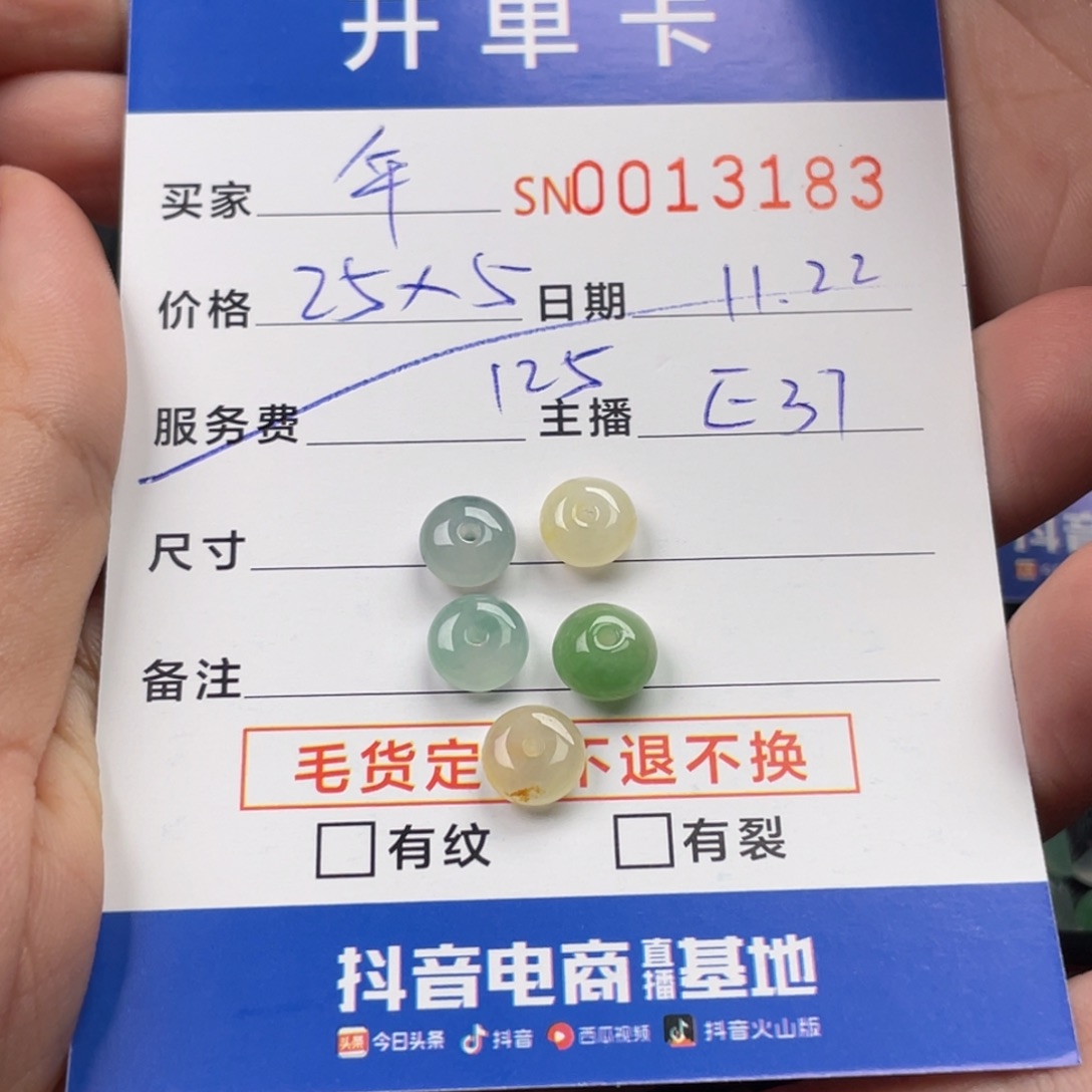 颈饰未镶嵌翡翠伞**猫