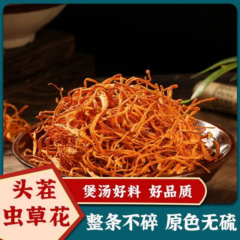 【助农专属】正宗农家手工晾晒虫草花BT