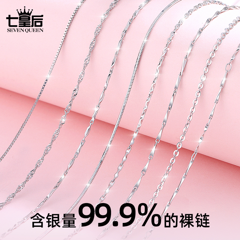 链子足银 999纯银项链女款无吊坠100%正品直播间S925银饰品锁骨链商品图