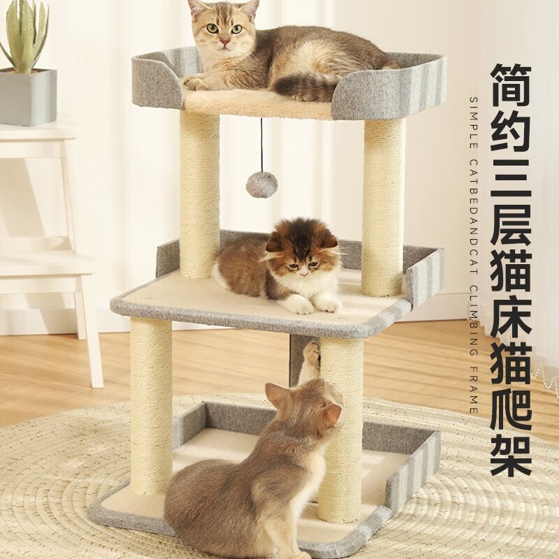 100%涤纶、密度板、剑麻、金属/刨花板、毛皮、麻绳、条纹地毯猫