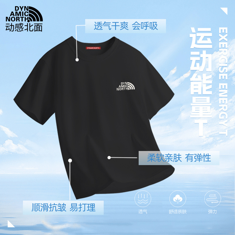 动感北面户外半袖小标T恤男士夏季轻薄冰感透气短袖休闲款打底衫