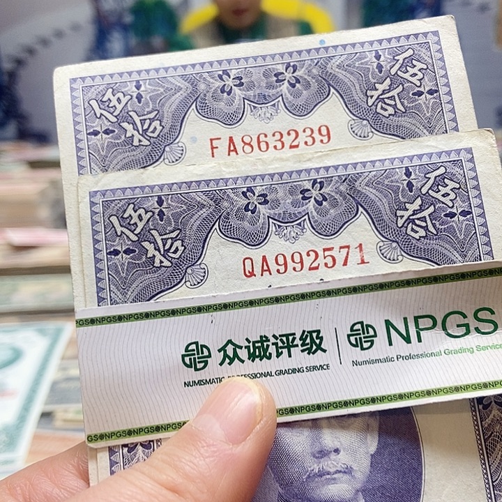 金***9退市老纸币品相如图看好再买
