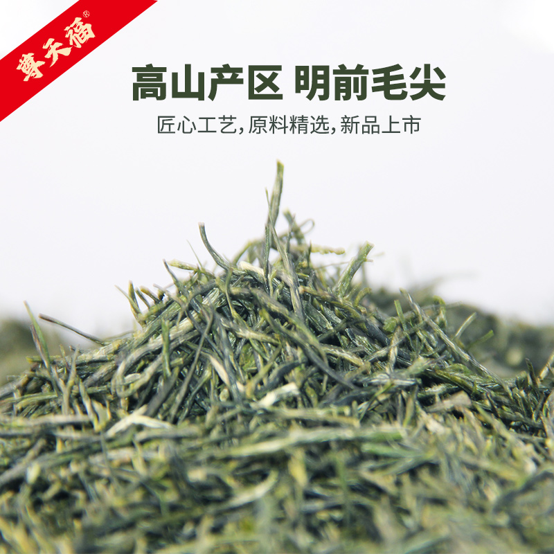 [明前毛尖]2025新茶湖北宜昌毛尖板栗浓香绿茶第二批59-99茶叶