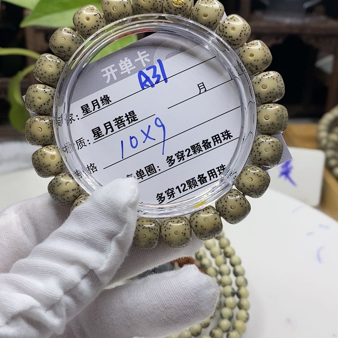 【闪购商品】星月菩提吊坠A31;?&&&@@@9