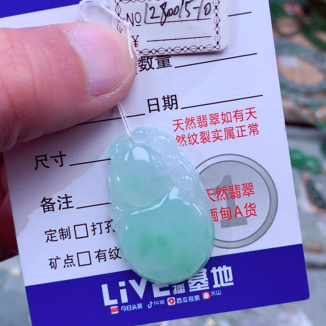 翡翠颈饰未镶嵌翡翠吊坠