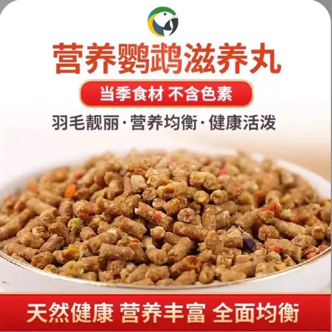 小太阳和尚金太阳鹦鹉滋养丸高营养鸟食饲料
