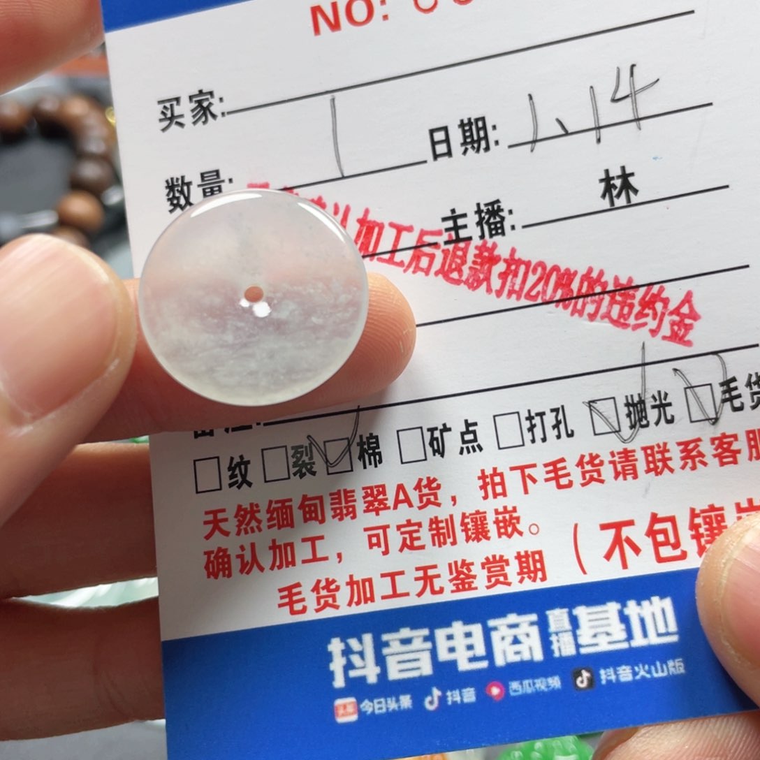 翡翠颈饰未镶嵌翡翠