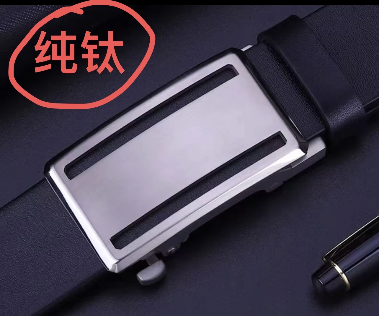 【纯钛】防过敏自动扣外穿 真牛皮皮带真皮腰带头层牛皮男士裤腰带