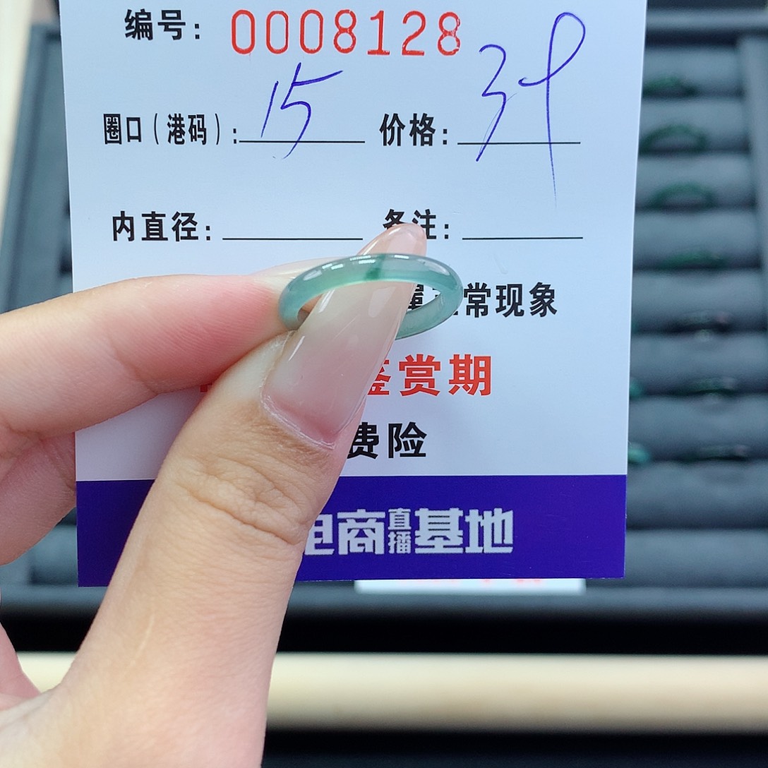 翡翠戒指未镶嵌     8128