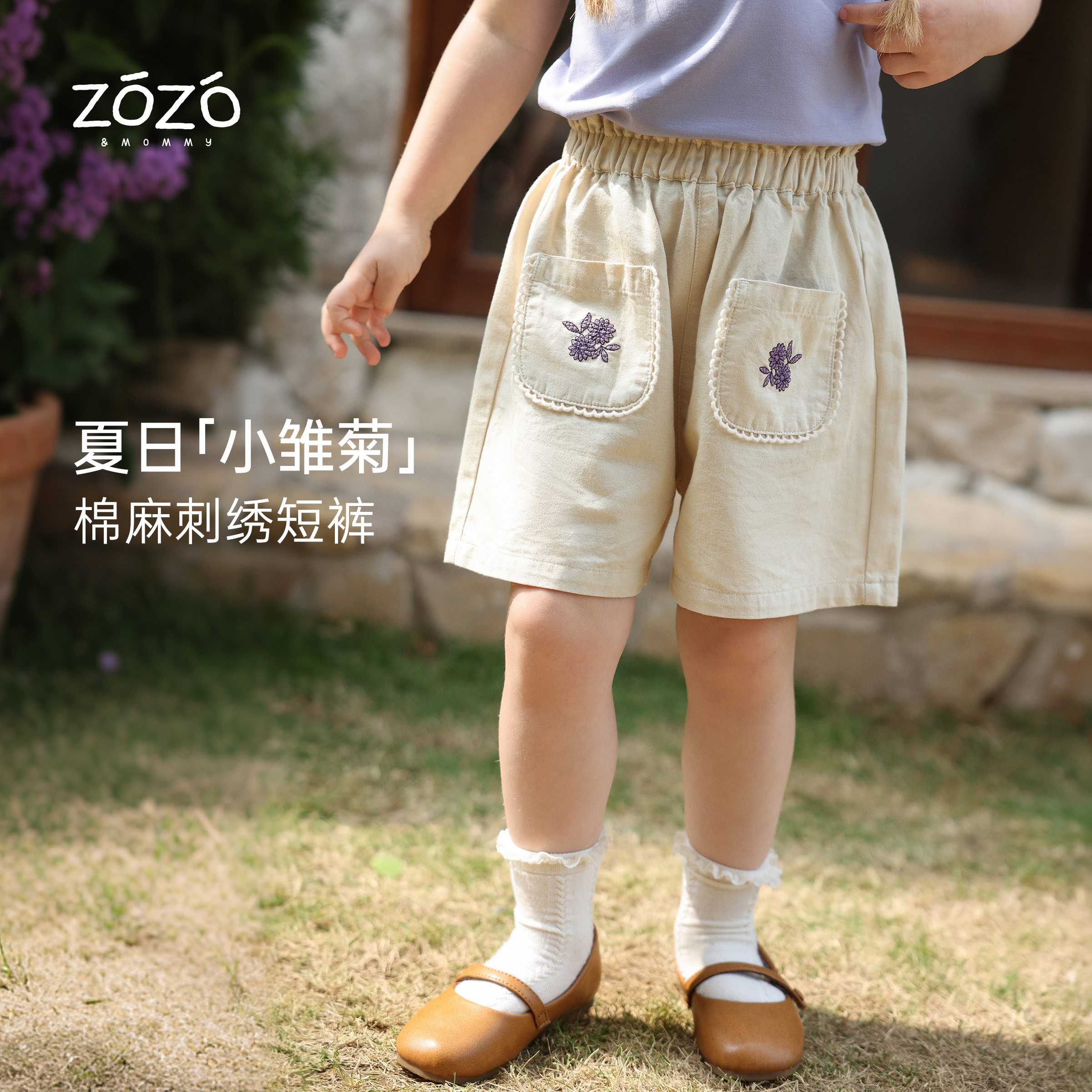 ZOZO&MOMMY左悠【麦色花屿】公主风棉麻绣花短裤