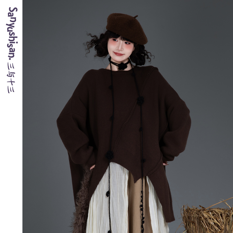  三与十三|半熟秋日|宽松百搭复古秋冬保暖圆领不规则毛衣