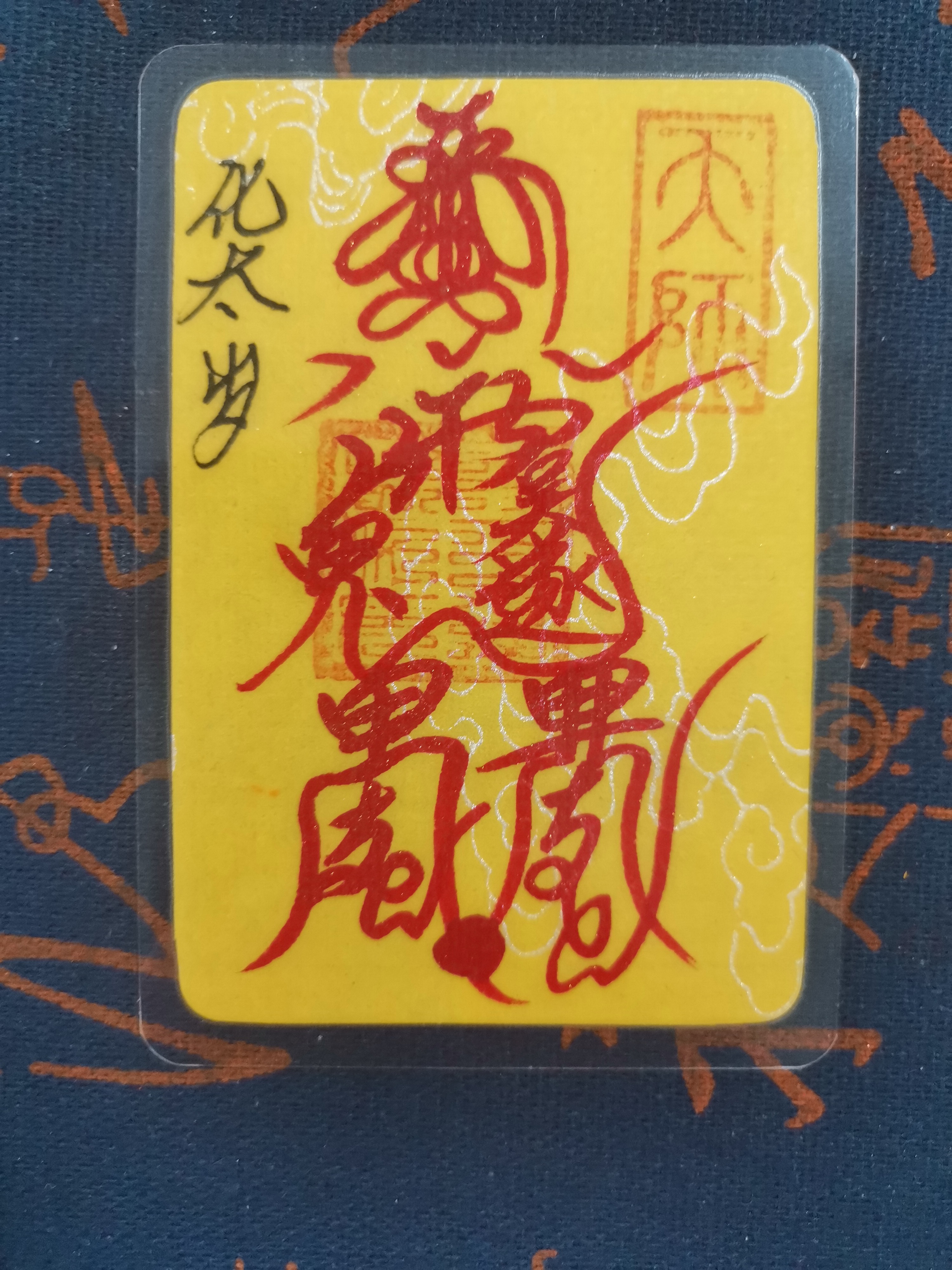 单面塑封辰砂图案手绘手机贴