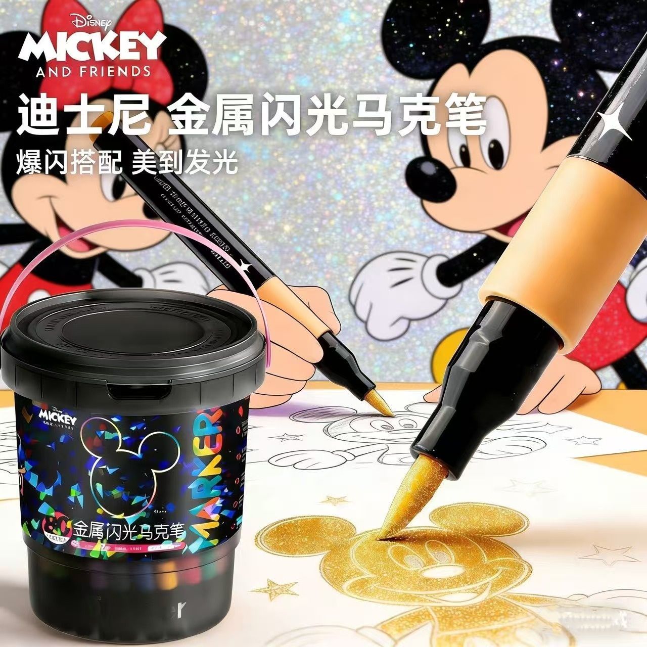 Disney/迪士尼闪光软头马克笔丙烯珠光儿童学生彩绘手账彩色笔