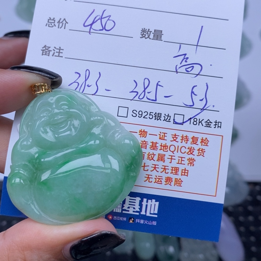 翡翠未镶嵌颈饰天然翡翠