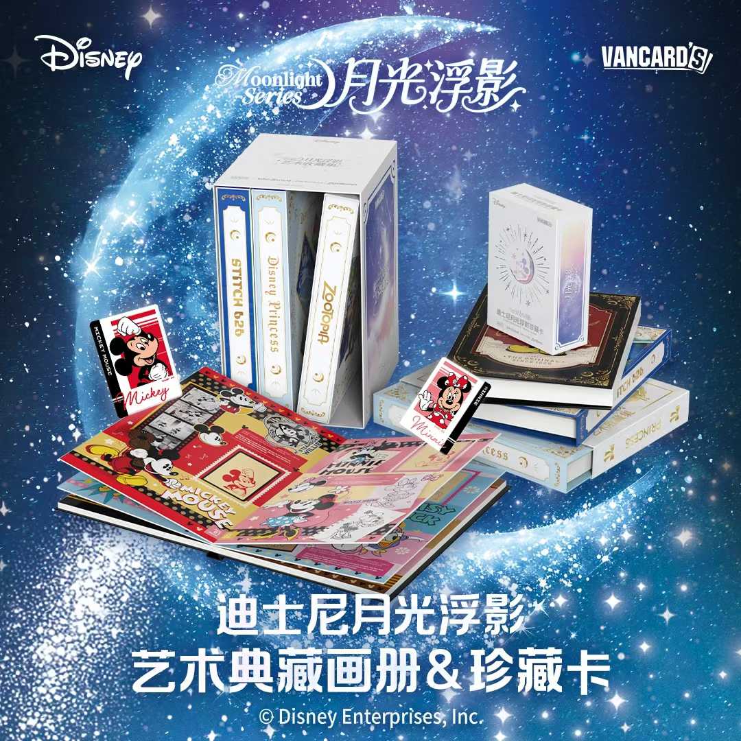 万画云游-迪士尼月光浮影 珍藏画册&珍藏卡（卡牌盲盒）