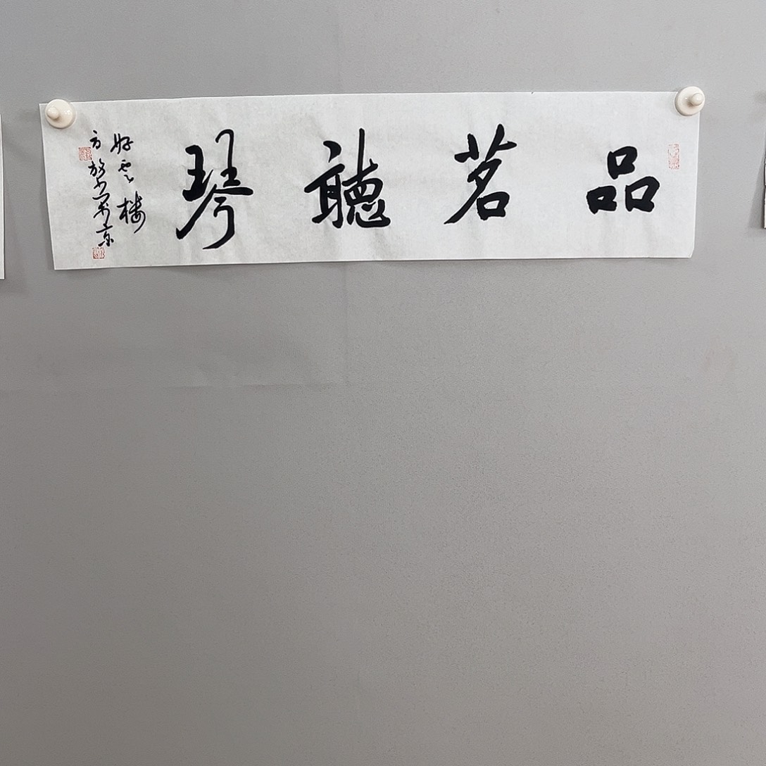 书法方老师书法作品