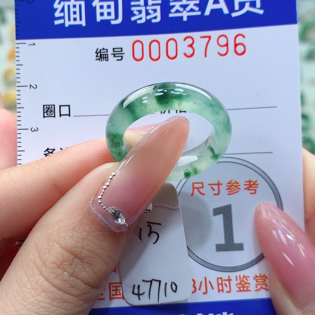 翡翠戒指未镶嵌15号