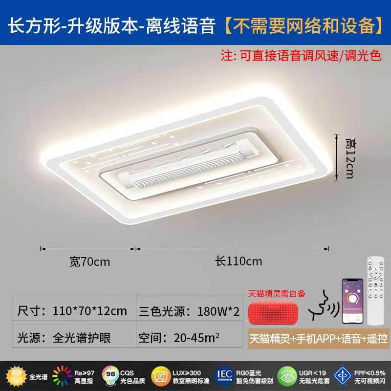 【6098】2025新款无叶风扇灯中山古镇源头厂家