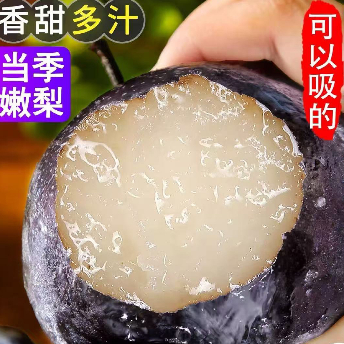 王二丫大冻梨顺丰包邮坏单包赔5斤左右软儿梨赊醉梨东北