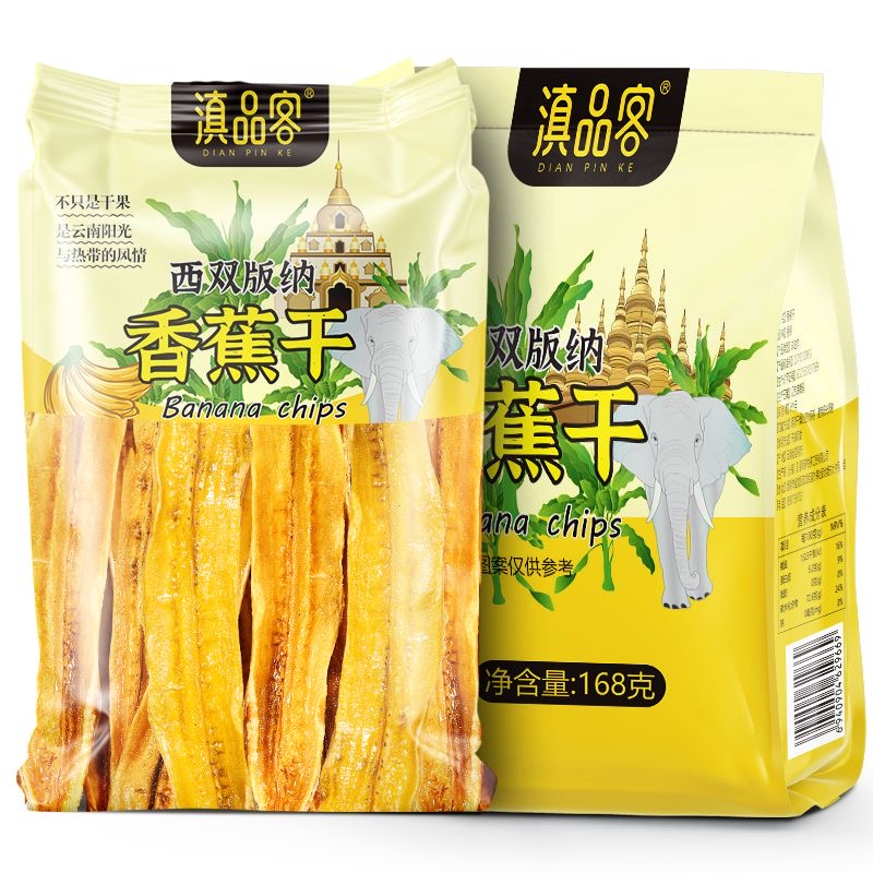 滇品客西双版纳香蕉干非油炸原味无添加工厂直营软糯香甜网红零食
