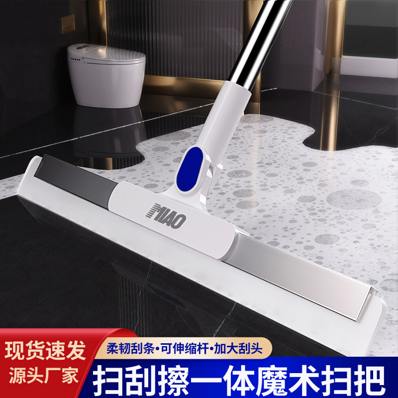 多功能刮水器刮地扫水干湿两用擦玻璃除尘扫地家用卫生间地刮