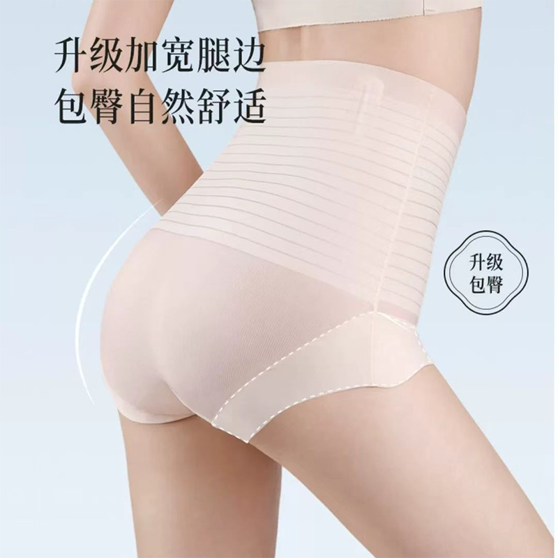 维壹无感欧若风超薄修复高腰收腹提臀裤无痕塑形透气舒适不卷