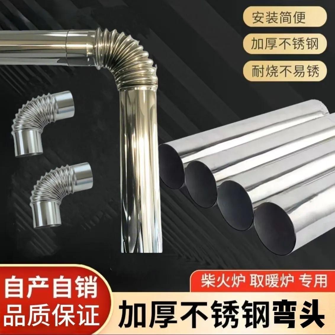 a取暖炉配件烟管弯头直接