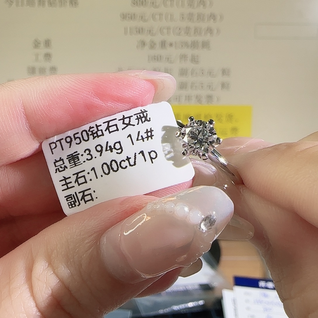 铂Pt950镶嵌实验室培育钻石T家六爪1克拉14圈