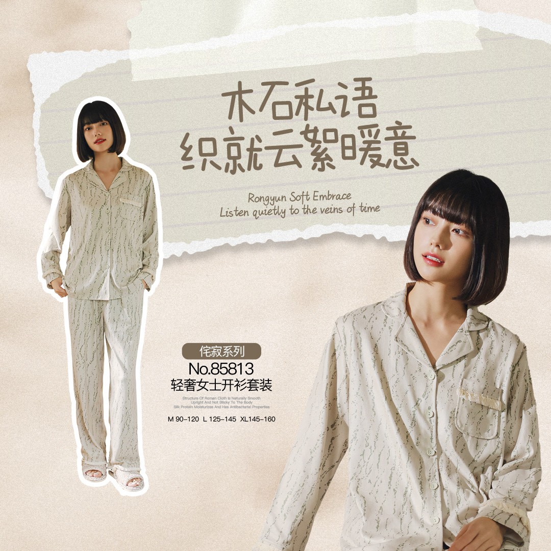 女士开衫羊绒蛋白秋冬家居服套装85813