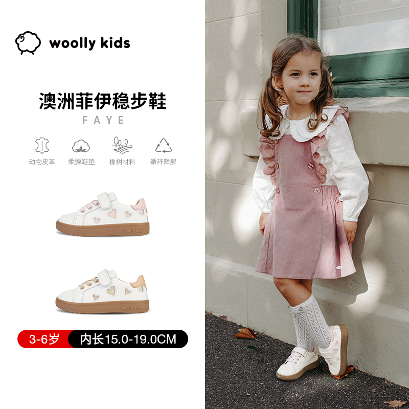 woollykids小羊沃利2025秋季新款澳洲真皮休闲爱心款稳步童鞋菲伊