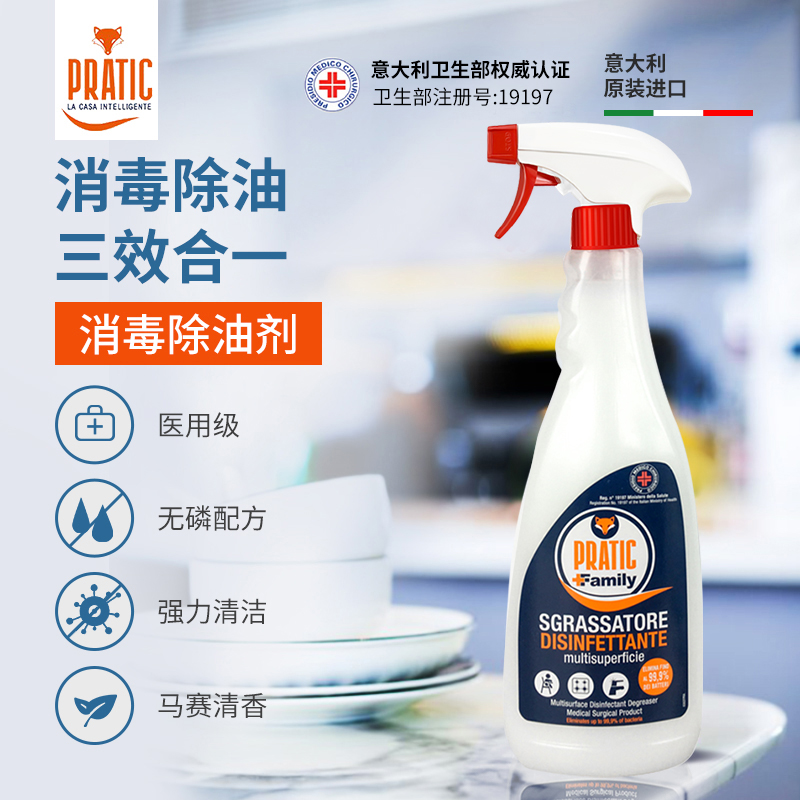 狐狸爸爸消毒杀菌除油剂厨房油烟机重油污强力去油去污