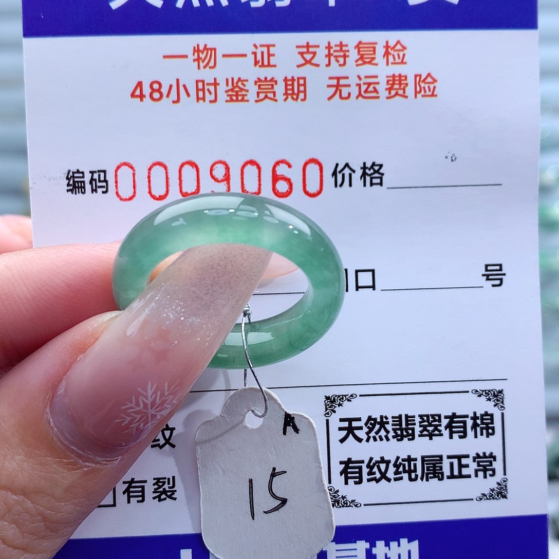 翡翠戒指未镶嵌天然