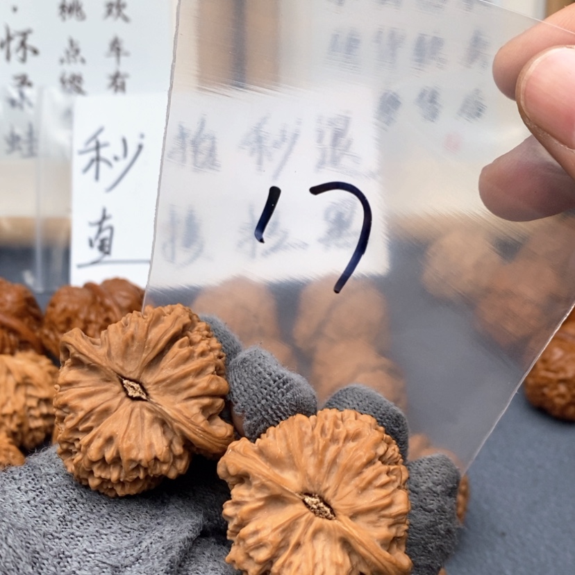 【闪购商品】文玩核桃吊坠56753773557537