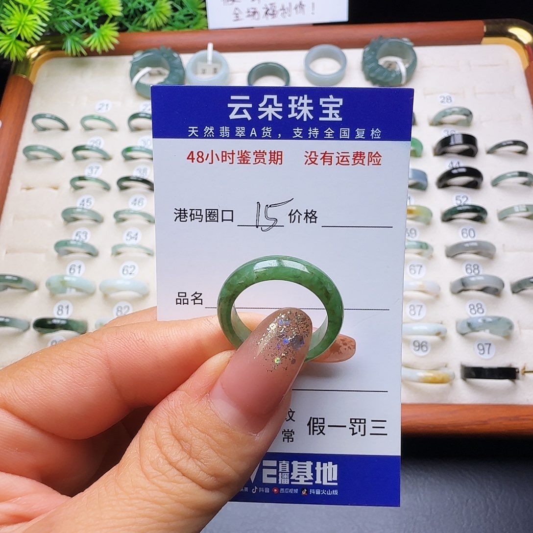翡翠未镶嵌戒圈天然