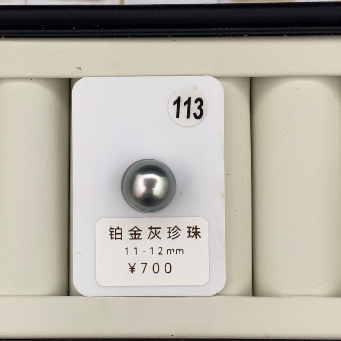 未镶嵌海水珍珠打孔后不退不换铂金灰11-12mm