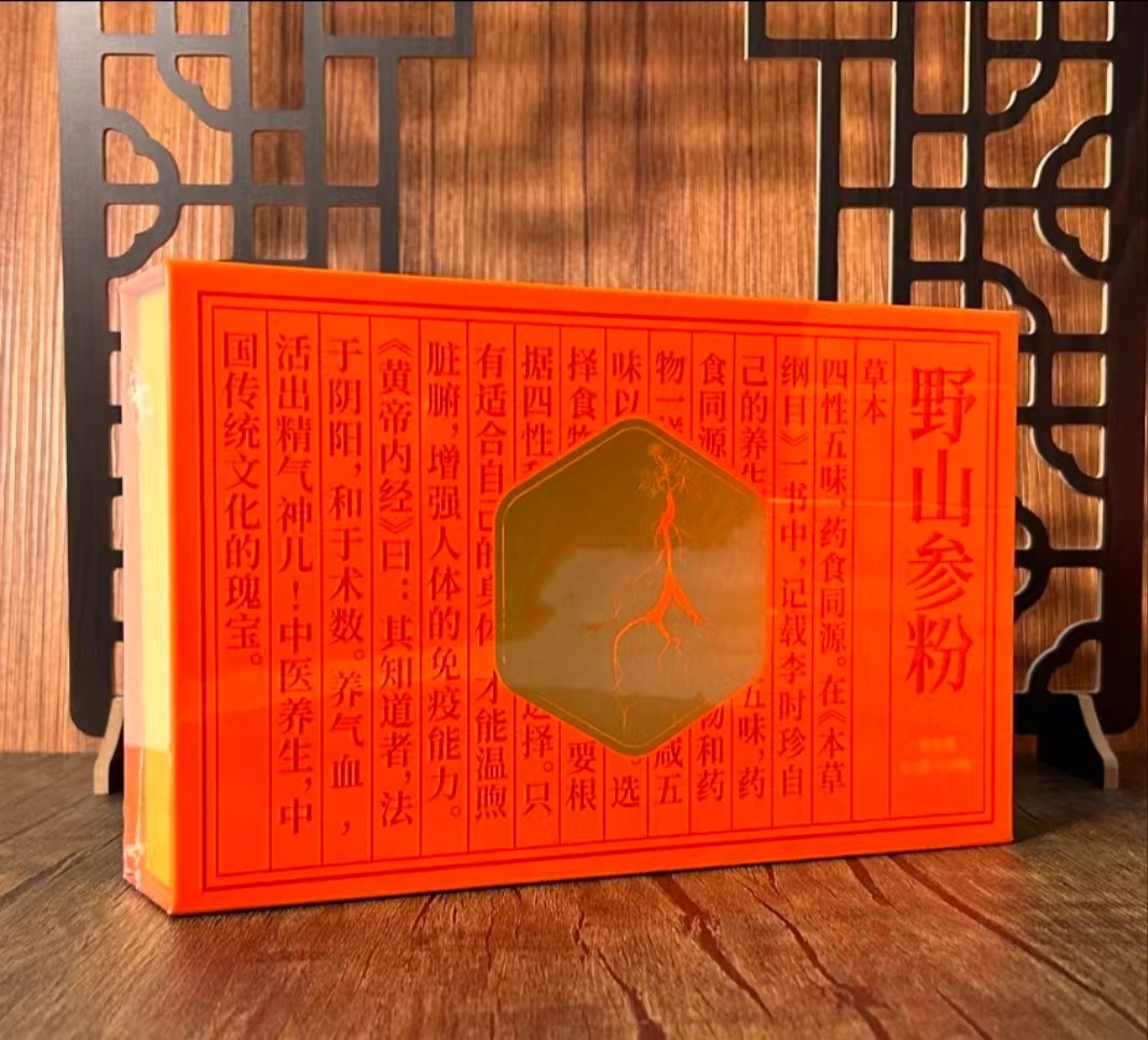 滋补山渗粉粉【两盒】