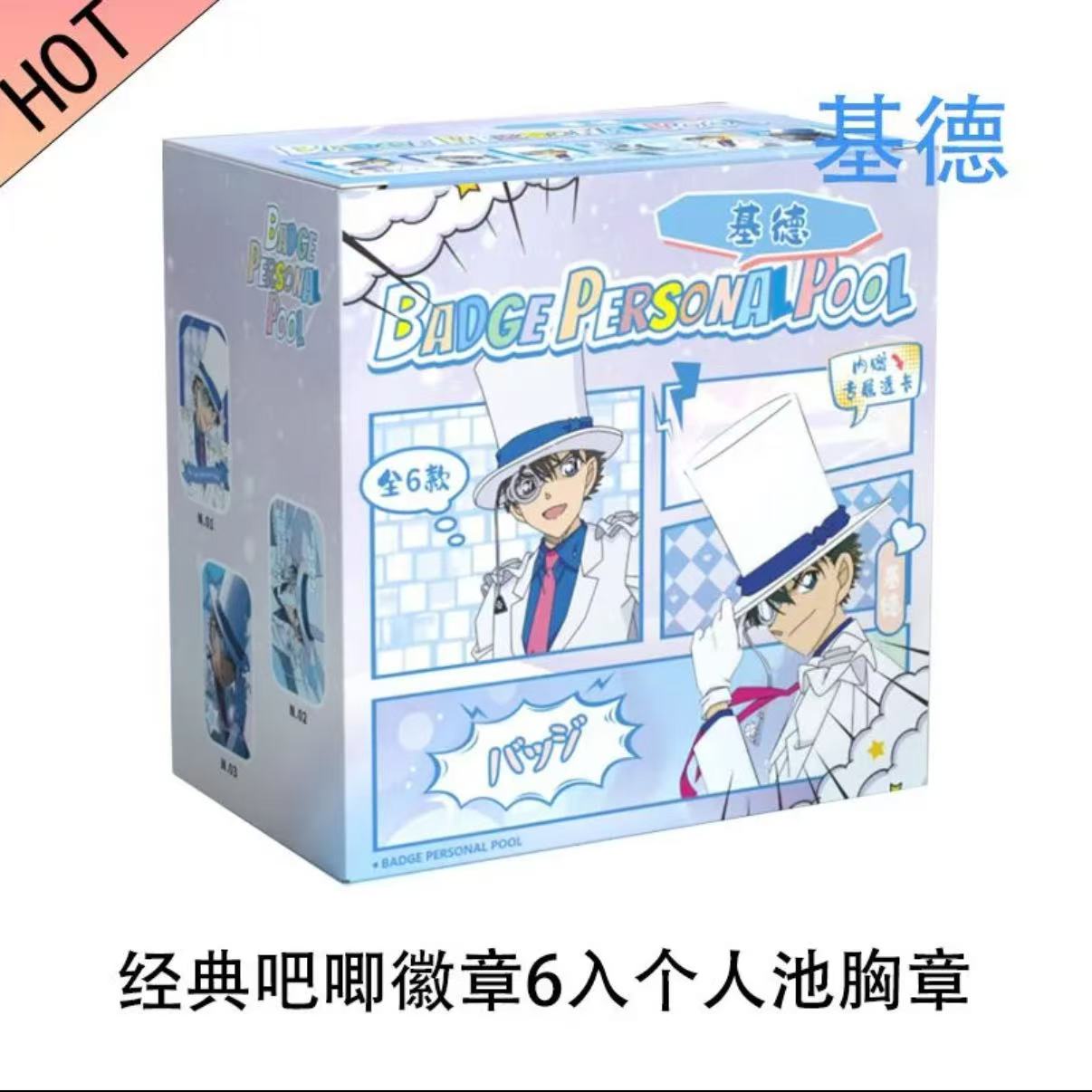 名侦探柯南同人二创【方形款】吧唧徽章系列同意代拆