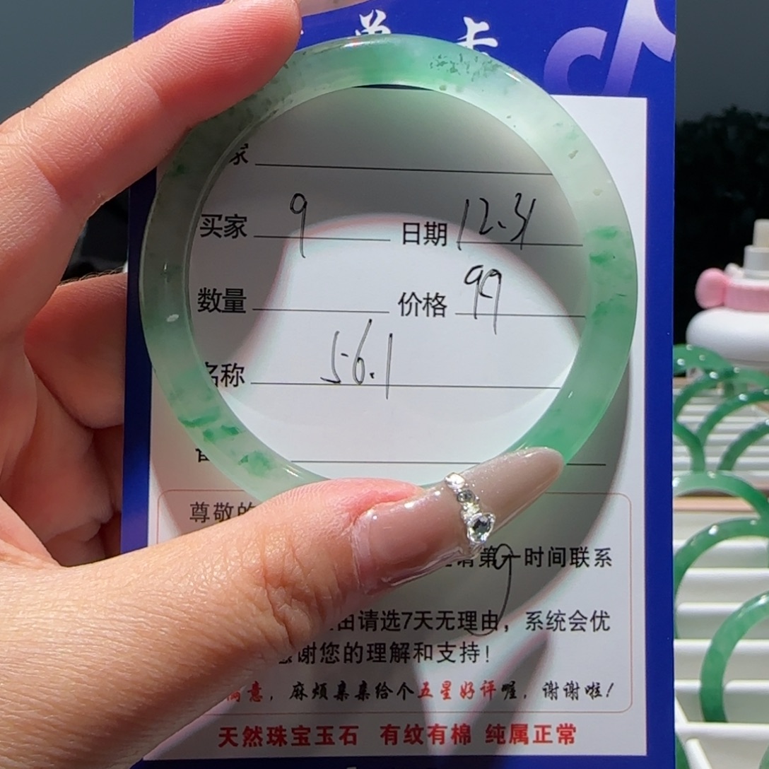 石英质玉（非洲翠）未镶嵌手镯